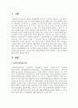 [사회복지실습] 사회복지현장실습의 필요성 및 중요성을 정리하고, 실습을 통한 사회복지이론과 실제 경험에서 느꼈던 차이점에 대한 의견을 제시하시오 2페이지