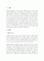 [장애영유아교수방법론] 장애영유아의 일반적 교수방법에 대해 사례를 들어 설명하세요 2페이지