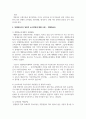 [장애영유아교수방법론] 장애영유아의 일반적 교수방법에 대해 사례를 들어 설명하세요 5페이지
