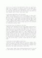 [장애영유아교수방법론] 장애영유아의 일반적 교수방법에 대해 사례를 들어 설명하세요 6페이지