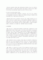 [장애영유아교수방법론] 장애영유아의 일반적 교수방법에 대해 사례를 들어 설명하세요 7페이지