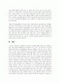 [장애영유아교수방법론] 장애영유아의 일반적 교수방법에 대해 사례를 들어 설명하세요 8페이지