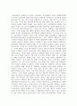 [행정학개론] 정부실패와 관련한 대표적 이론으로써 공공선택이론의 개념과 특징 및 주요 모형 그리고 한계점을 서술하시오 7페이지
