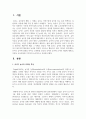 [유아발달] 유아기 놀이에 영향을 미치는 교육환경 요인과 유아의 놀이에 교사의 역할에 대해 놀이중심 교육과정에 기초하여 논리적으로 서술하시오 2페이지