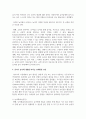 [유아발달] 유아기 놀이에 영향을 미치는 교육환경 요인과 유아의 놀이에 교사의 역할에 대해 놀이중심 교육과정에 기초하여 논리적으로 서술하시오 3페이지
