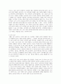 [유아발달] 유아기 놀이에 영향을 미치는 교육환경 요인과 유아의 놀이에 교사의 역할에 대해 놀이중심 교육과정에 기초하여 논리적으로 서술하시오 4페이지
