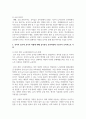 [유아발달] 유아기 놀이에 영향을 미치는 교육환경 요인과 유아의 놀이에 교사의 역할에 대해 놀이중심 교육과정에 기초하여 논리적으로 서술하시오 5페이지