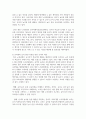 [유아발달] 유아기 놀이에 영향을 미치는 교육환경 요인과 유아의 놀이에 교사의 역할에 대해 놀이중심 교육과정에 기초하여 논리적으로 서술하시오 6페이지