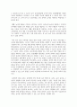 [유아발달] 유아기 놀이에 영향을 미치는 교육환경 요인과 유아의 놀이에 교사의 역할에 대해 놀이중심 교육과정에 기초하여 논리적으로 서술하시오 7페이지