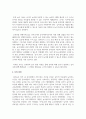 [유아발달] 유아기 놀이에 영향을 미치는 교육환경 요인과 유아의 놀이에 교사의 역할에 대해 놀이중심 교육과정에 기초하여 논리적으로 서술하시오 8페이지