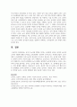 [유아발달] 유아기 놀이에 영향을 미치는 교육환경 요인과 유아의 놀이에 교사의 역할에 대해 놀이중심 교육과정에 기초하여 논리적으로 서술하시오 9페이지