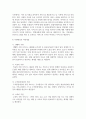 [지역사회복지론] 행정복지센터를 중심으로 추진되고 있는 맞춤형 복지 등장 배경을 서술하고, 자신이 살고 있는 지역의 맞춤형 복지 추진 사업을 구체적으로 소개한 후, 맞춤형 복지정책의 발전방향 및 과제에 대하여 서술하시오 6페이지