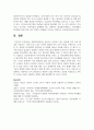 [지역사회복지론] 행정복지센터를 중심으로 추진되고 있는 맞춤형 복지 등장 배경을 서술하고, 자신이 살고 있는 지역의 맞춤형 복지 추진 사업을 구체적으로 소개한 후, 맞춤형 복지정책의 발전방향 및 과제에 대하여 서술하시오 8페이지
