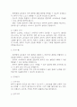 [심부정맥혈전증 간호진단] 심부정맥혈전증 간호진단 간호과정 케이스 (심부정맥혈전증 간호진단7개,간호과정7개) 12페이지