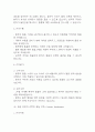 [심부정맥혈전증 간호진단] 심부정맥혈전증 간호진단 간호과정 케이스 (심부정맥혈전증 간호진단7개,간호과정7개) 17페이지