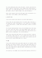 바움린드 4가지 양육방식에 대해 설명하고, 나의 부모님은 어느 유형에 해당하는지 내가 겪은 사례를 구체적으로 기술하고 내 삶에 미친 영향에 대해 서술하시오. 3페이지