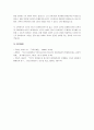 바움린드 4가지 양육방식에 대해 설명하고, 나의 부모님은 어느 유형에 해당하는지 내가 겪은 사례를 구체적으로 기술하고 내 삶에 미친 영향에 대해 서술하시오. 4페이지
