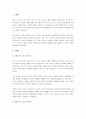 고대 그리스, 로마 시대의 격투 스포츠와 현대의 격투스포츠에는 차이가 있다. 그 차이가 무엇인지 양시대의 격투스포츠의 사례를 들어 설명 비교하고 왜 차이가 발생하는지에 대한 이유에 대하여 자신의 생각을 논하시오. 2페이지