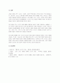 고대 그리스, 로마 시대의 격투 스포츠와 현대의 격투스포츠에는 차이가 있다. 그 차이가 무엇인지 양시대의 격투스포츠의 사례를 들어 설명 비교하고 왜 차이가 발생하는지에 대한 이유에 대하여 자신의 생각을 논하시오. 4페이지