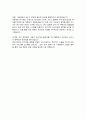 전남대학교 생체재료개발센터 건강관리서비스 직무수행계획서 4페이지