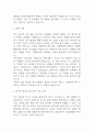[안전관리자 자소서] 안전관리자 최종합격 자기소개서 – 산업안전관리자 자기소개서,자소서 예문 4페이지