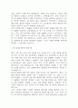 [안전관리자 자소서] 안전관리자 최종합격 자기소개서 – 산업안전관리자 자기소개서,자소서 예문 5페이지
