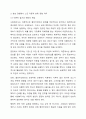 사회복지현장실습의 필요성 및 중요성을 정리하고, 실습을 통한 사회복지이론과 실제 경험에서 느꼈던 차이점에 대한 의견을 제시하시오. 4페이지