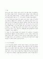 언어습득이론 중, 스키너의 학습이론과 촘스키의 생득이론을 각 특성을 서술하고, 두 이론을 비교 논의하시오. 2페이지