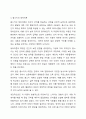 언어습득이론 중, 스키너의 학습이론과 촘스키의 생득이론을 각 특성을 서술하고, 두 이론을 비교 논의하시오. 4페이지