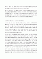 언어습득이론 중, 스키너의 학습이론과 촘스키의 생득이론을 각 특성을 서술하고, 두 이론을 비교 논의하시오. 5페이지