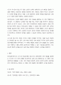 언어습득이론 중, 스키너의 학습이론과 촘스키의 생득이론을 각 특성을 서술하고, 두 이론을 비교 논의하시오. 6페이지