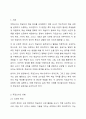 직접교수의 유형 즉 신체적 촉진, 언어적 촉진, 시각적 촉진, 시범에 대하여 설명하고 실제 적용사례를 작성하여 제출하시오. 2페이지