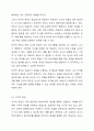 직접교수의 유형 즉 신체적 촉진, 언어적 촉진, 시각적 촉진, 시범에 대하여 설명하고 실제 적용사례를 작성하여 제출하시오. 5페이지