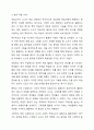 직접교수의 유형 즉 신체적 촉진, 언어적 촉진, 시각적 촉진, 시범에 대하여 설명하고 실제 적용사례를 작성하여 제출하시오. 9페이지