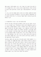 지금까지 배운 인간의 발달 단계와 정신건강 문제관련성을 토대로 다음의 항목을 작성하여 봅니다. 4페이지