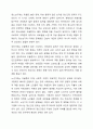 지금까지 배운 인간의 발달 단계와 정신건강 문제관련성을 토대로 다음의 항목을 작성하여 봅니다. 5페이지