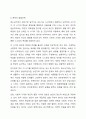 지금까지 배운 인간의 발달 단계와 정신건강 문제관련성을 토대로 다음의 항목을 작성하여 봅니다. 6페이지