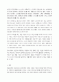 지금까지 배운 인간의 발달 단계와 정신건강 문제관련성을 토대로 다음의 항목을 작성하여 봅니다. 8페이지
