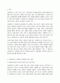사회복지사가 중요하게 점검해야 하는 영역은 무엇인가 2페이지