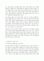 장 피아제의 인지발달 이론 중 감각운동기에 대해 연구 후 제출해 주세요. 5페이지