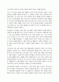 장 피아제의 인지발달 이론 중 감각운동기에 대해 연구 후 제출해 주세요. 6페이지