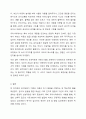 장 피아제의 인지발달 이론 중 감각운동기에 대해 연구 후 제출해 주세요. 8페이지