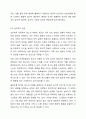 예비사회복지사로서 청소년 비행의 원인으로 생물학적 관점, 심리학적 관점, 사회학적 관점 중 어느 관점을 지지하는지 본인의 생각에 대해서 자유롭게 토론하시오. 4페이지