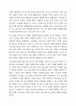 예비사회복지사로서 청소년 비행의 원인으로 생물학적 관점, 심리학적 관점, 사회학적 관점 중 어느 관점을 지지하는지 본인의 생각에 대해서 자유롭게 토론하시오. 7페이지
