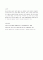 예비사회복지사로서 청소년 비행의 원인으로 생물학적 관점, 심리학적 관점, 사회학적 관점 중 어느 관점을 지지하는지 본인의 생각에 대해서 자유롭게 토론하시오. 8페이지