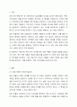 코로나19 이후 지역사회 주민들의 욕구 변화를 살펴보기 위해 설문조사를 실시하고자 한다. 어떻게 표본을 추출하는 것이 바람직할지에 대해 토론하시오. 2페이지