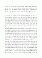 코로나19 이후 지역사회 주민들의 욕구 변화를 살펴보기 위해 설문조사를 실시하고자 한다. 어떻게 표본을 추출하는 것이 바람직할지에 대해 토론하시오. 5페이지