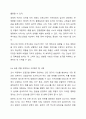 코로나19 이후 지역사회 주민들의 욕구 변화를 살펴보기 위해 설문조사를 실시하고자 한다. 어떻게 표본을 추출하는 것이 바람직할지에 대해 토론하시오. 6페이지