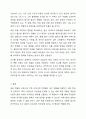 코로나19 이후 지역사회 주민들의 욕구 변화를 살펴보기 위해 설문조사를 실시하고자 한다. 어떻게 표본을 추출하는 것이 바람직할지에 대해 토론하시오. 7페이지