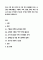 한국 가족 복지 정책 중 가장 먼저 해결해야 하는 시급한 과제(저출산, 고령화, 보육, 돌봄, 장애, 여성, 청소년 등)는 무엇인지 자신의 근거와 객관적 자료 제시를 통해 토론하시오. 1페이지